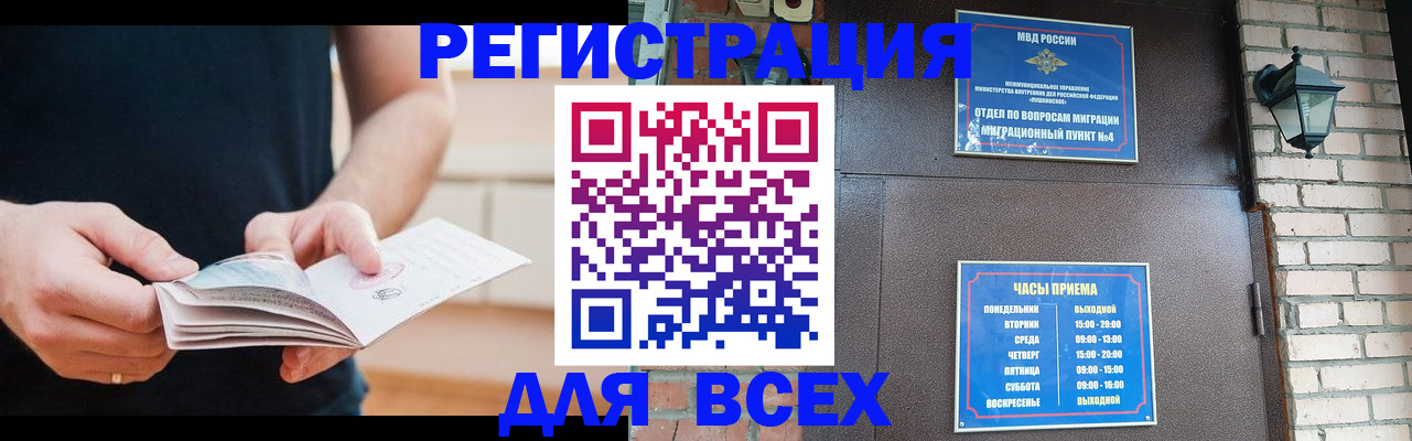 временная регистрация адрес в Балахне