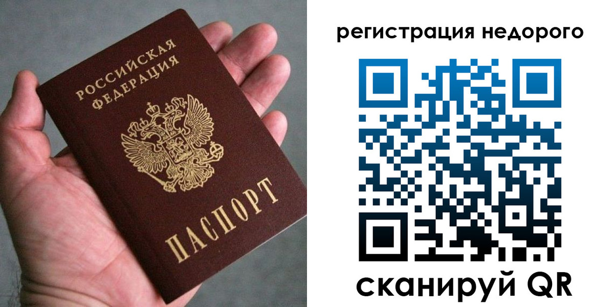 временная регистрация купить в Балахне