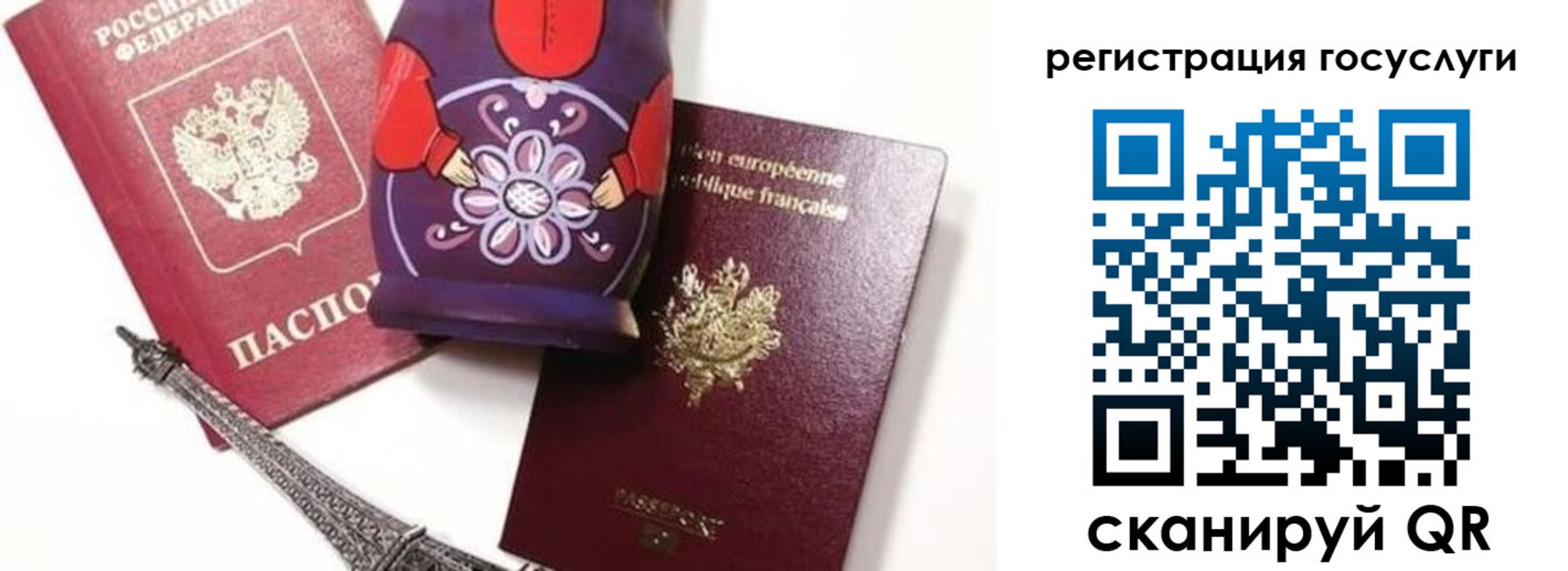 временная регистрация для всех в Балахне