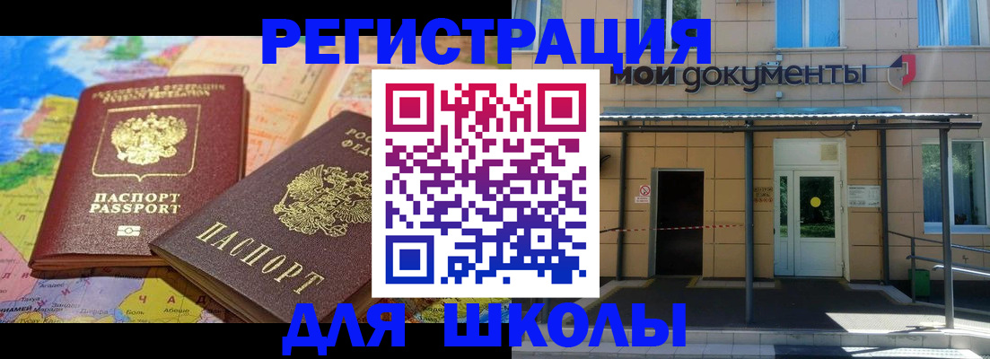 прописка регистрация в Балахне