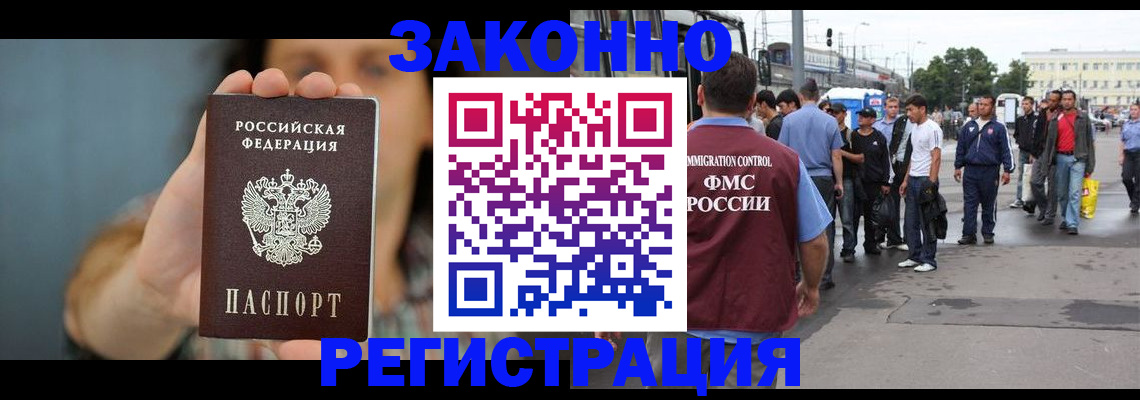 регистрация в Балахне