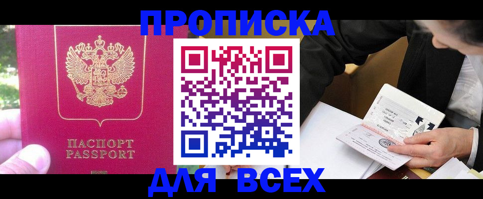 временная регистрация гарантия в Балахне