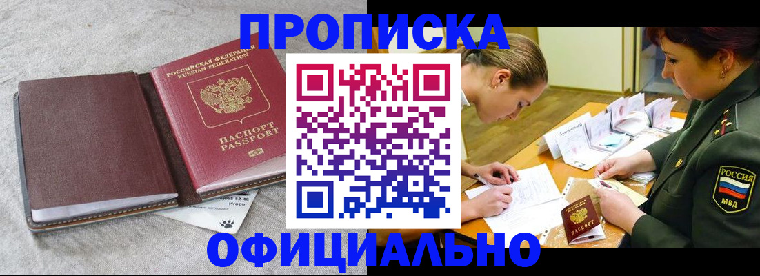 временная регистрация 2025 в Балахне