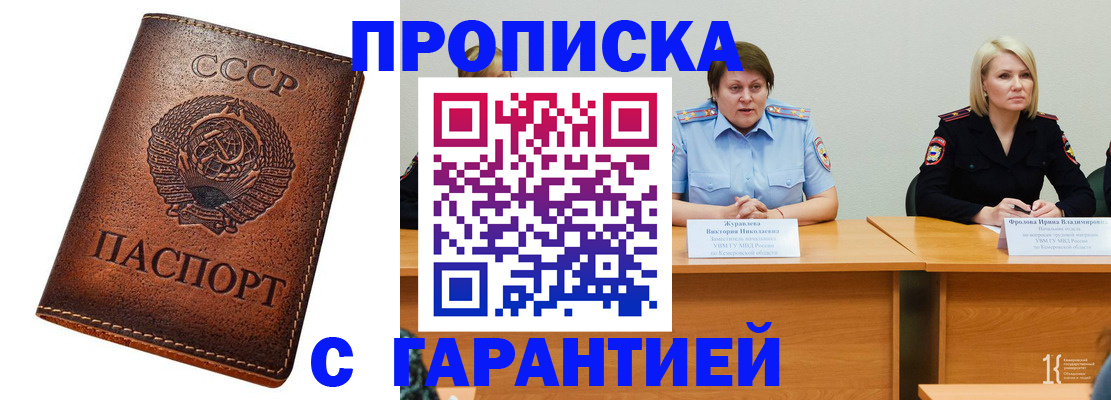 прописка паспорт в Балахне